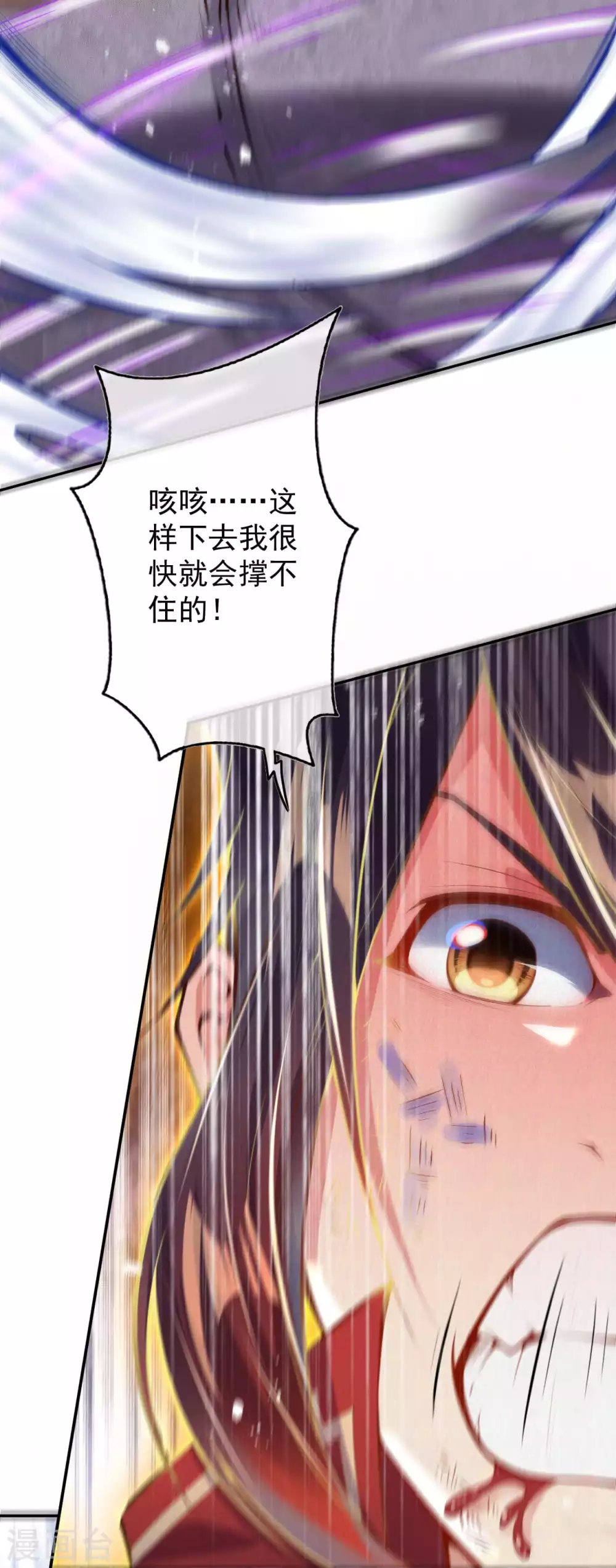 第3话 你被强化了！快上！ 第42页