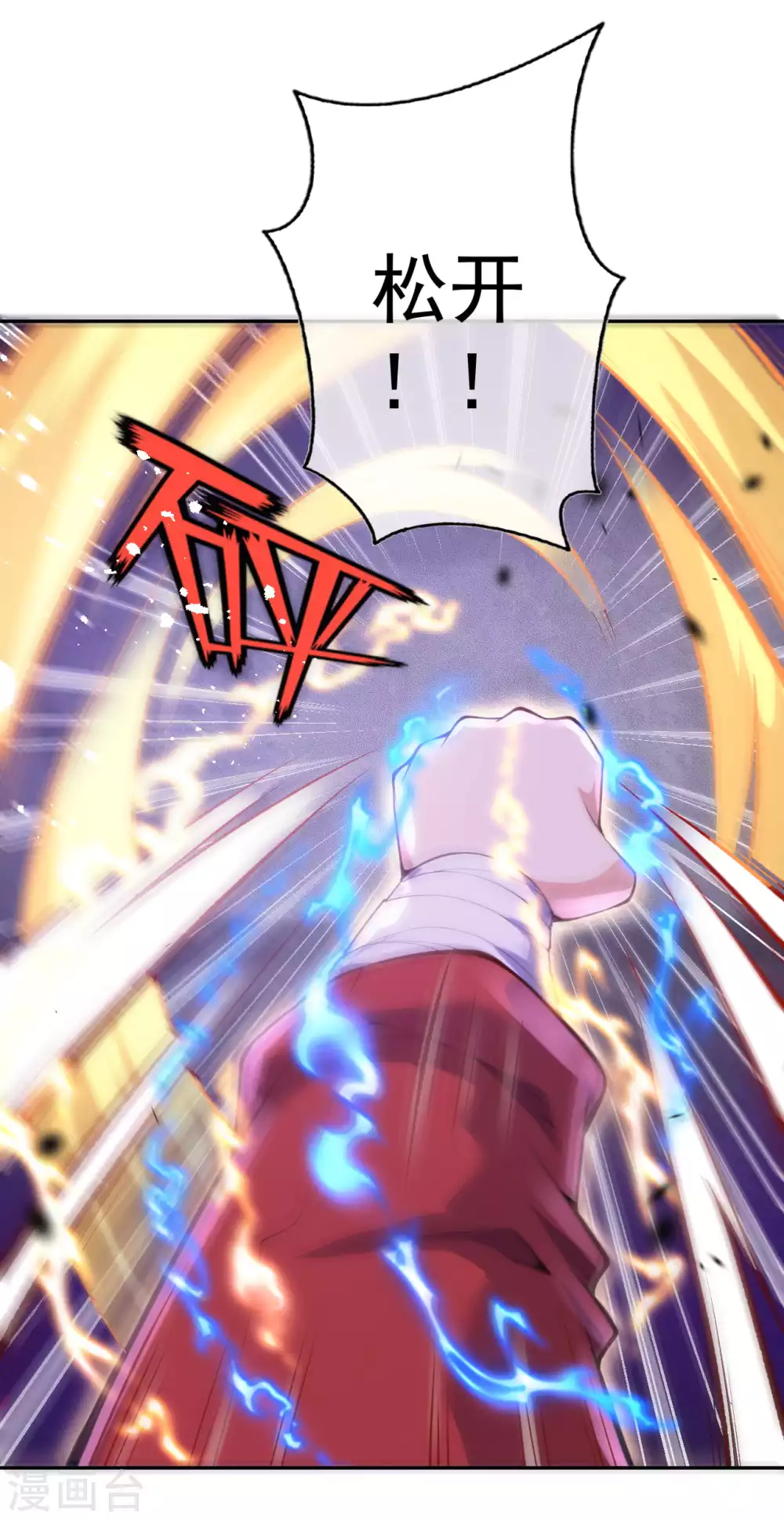 第3话 你被强化了！快上！ 第46页