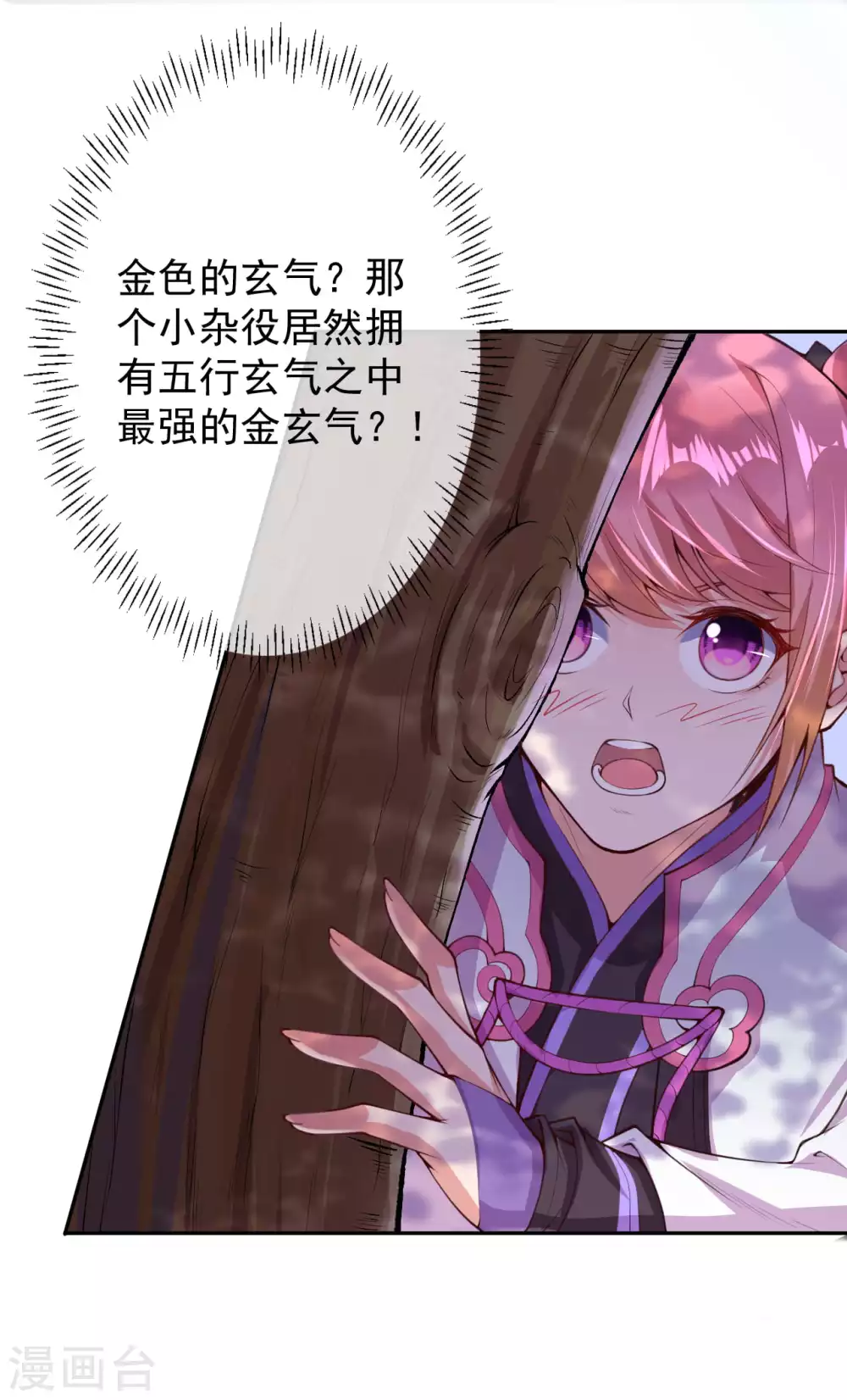 第3话 你被强化了！快上！ 第48页