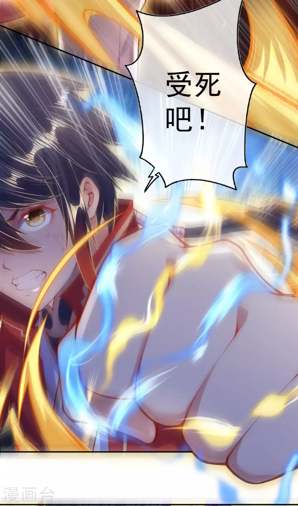 第3话 你被强化了！快上！ 第58页