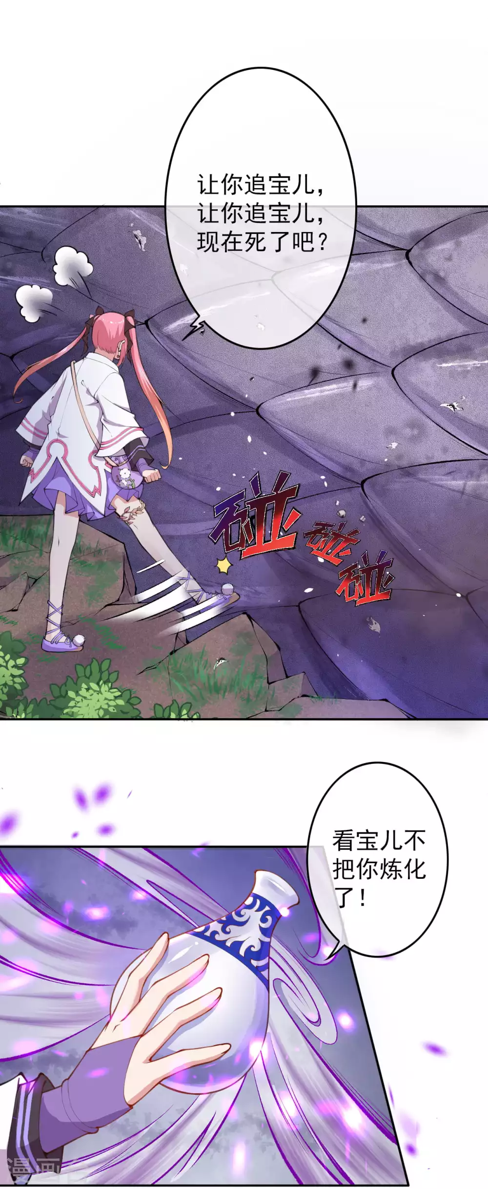 第3话 你被强化了！快上！ 第63页
