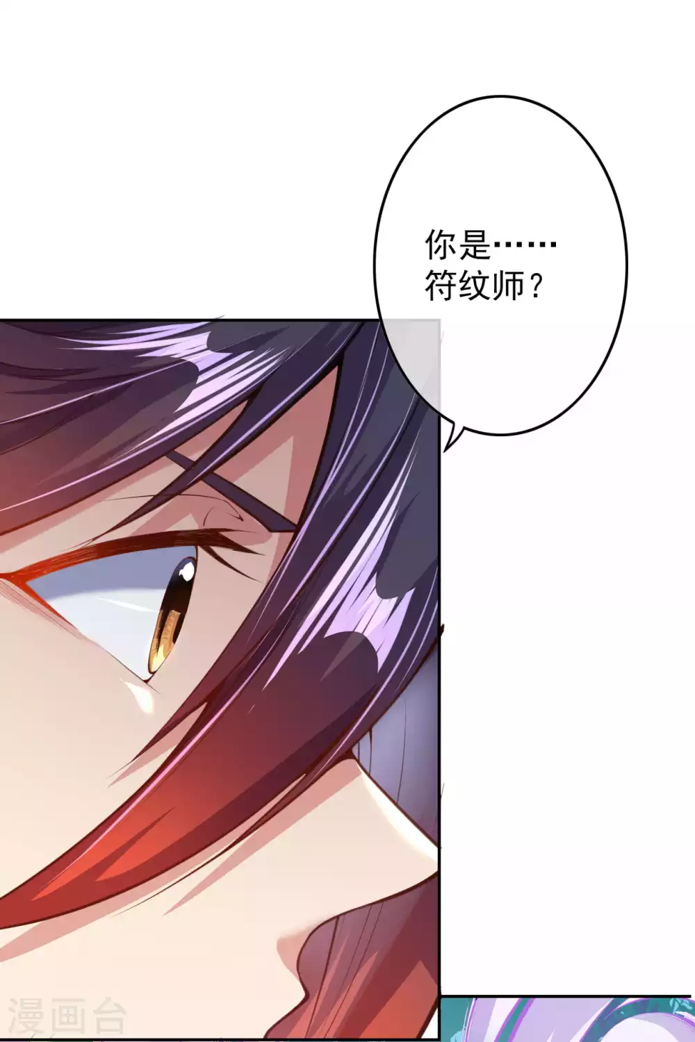 第3话 你被强化了！快上！ 第65页