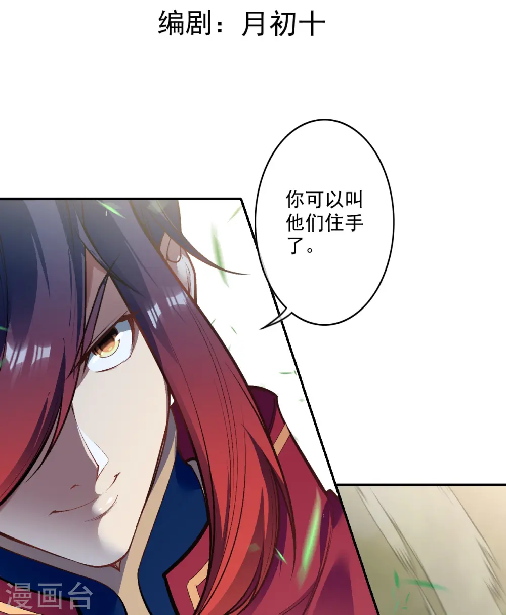 第173话 我的话还敢不听！ 第3页