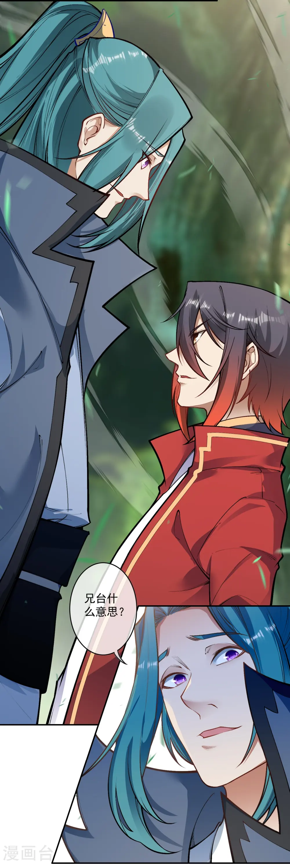 第173话 我的话还敢不听！ 第4页