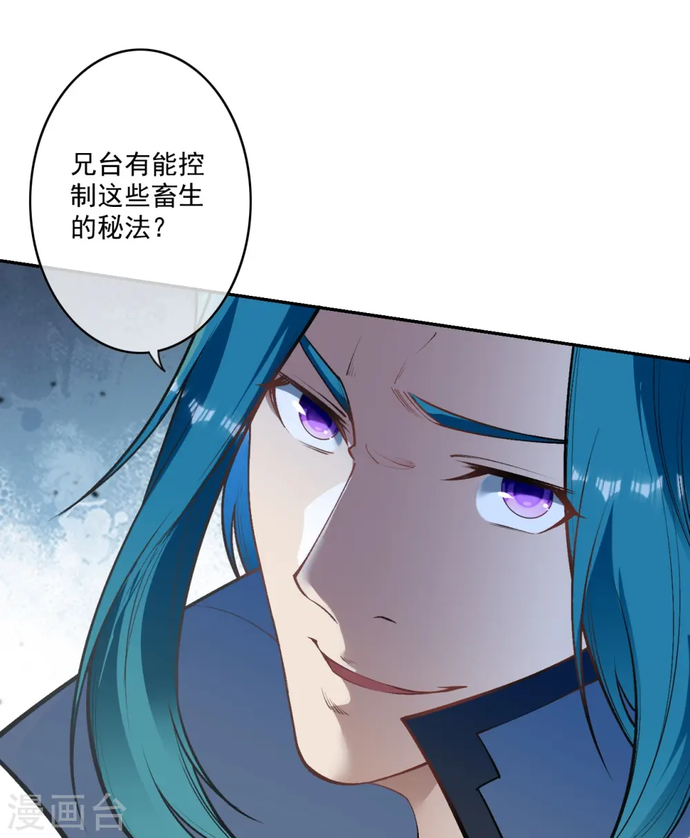 第173话 我的话还敢不听！ 第7页