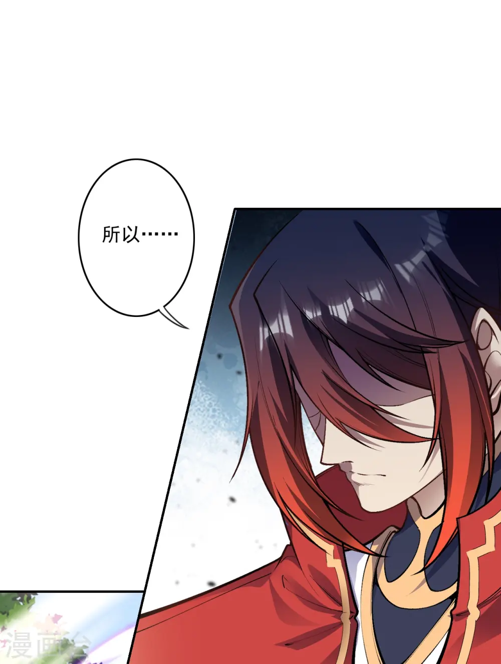 第173话 我的话还敢不听！ 第13页