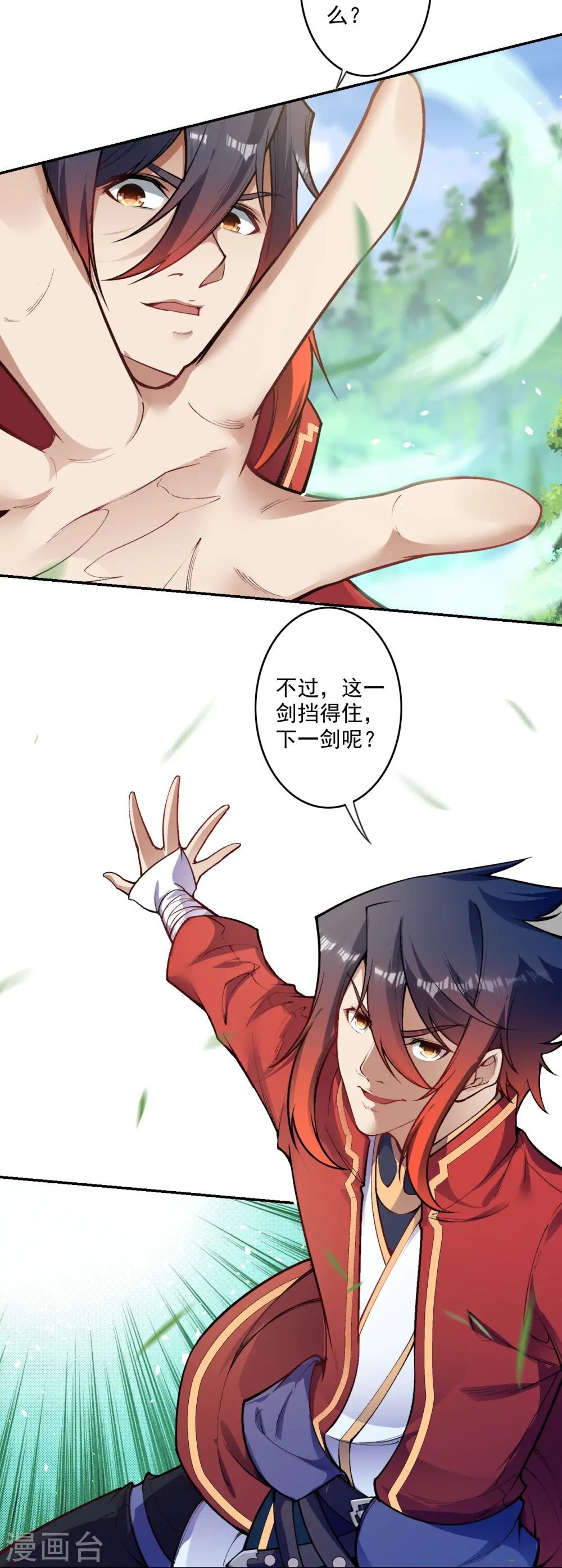 第173话 我的话还敢不听！ 第20页