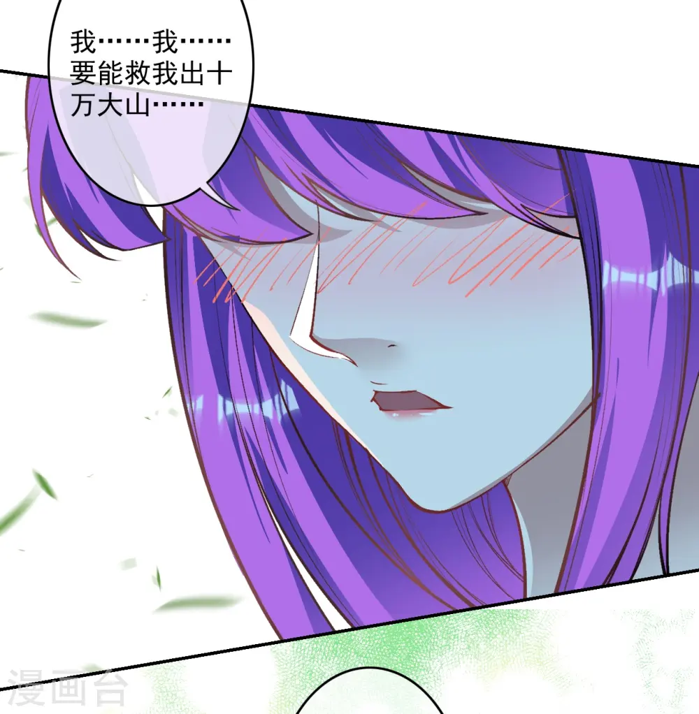 第173话 我的话还敢不听！ 第30页