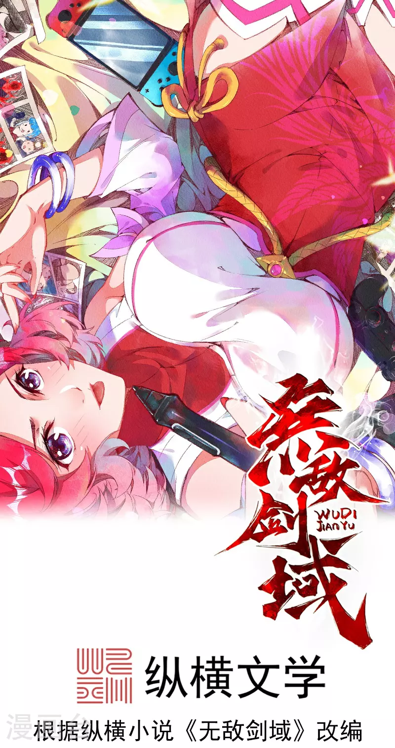 第174话 敢欺负我的人？ 第1页