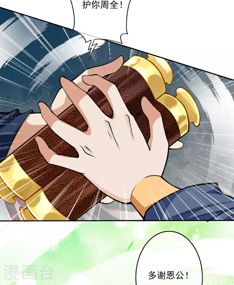 第174话 敢欺负我的人？ 第5页