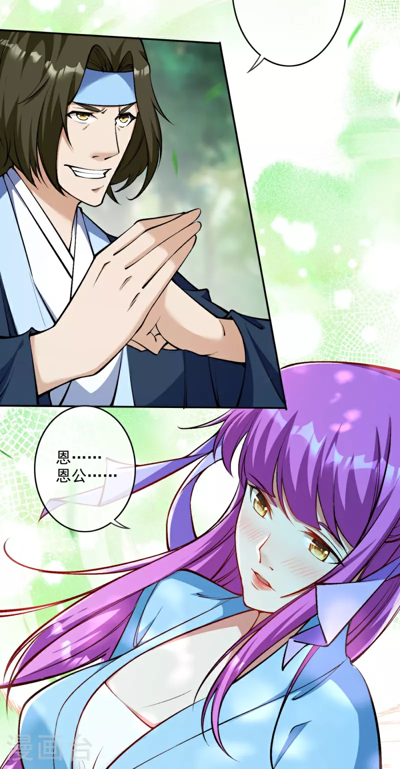 第174话 敢欺负我的人？ 第6页