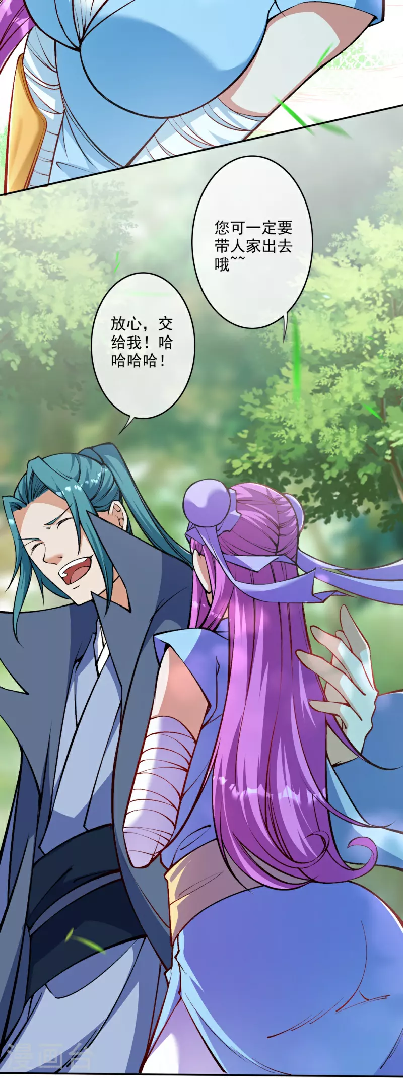 第174话 敢欺负我的人？ 第7页