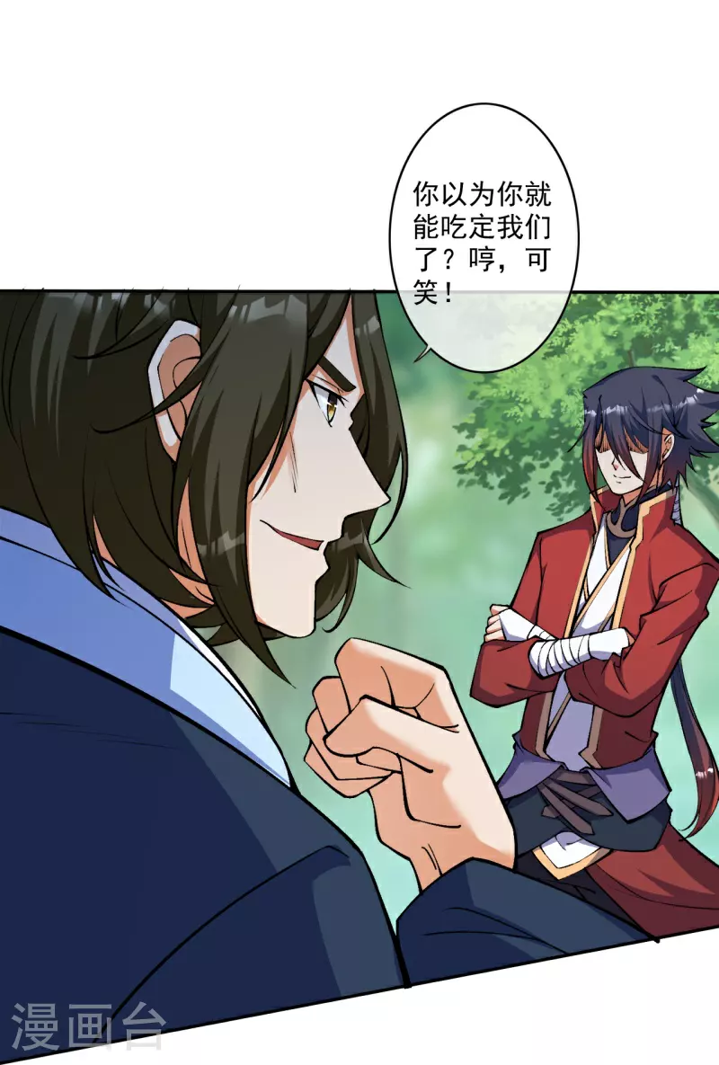 第174话 敢欺负我的人？ 第8页