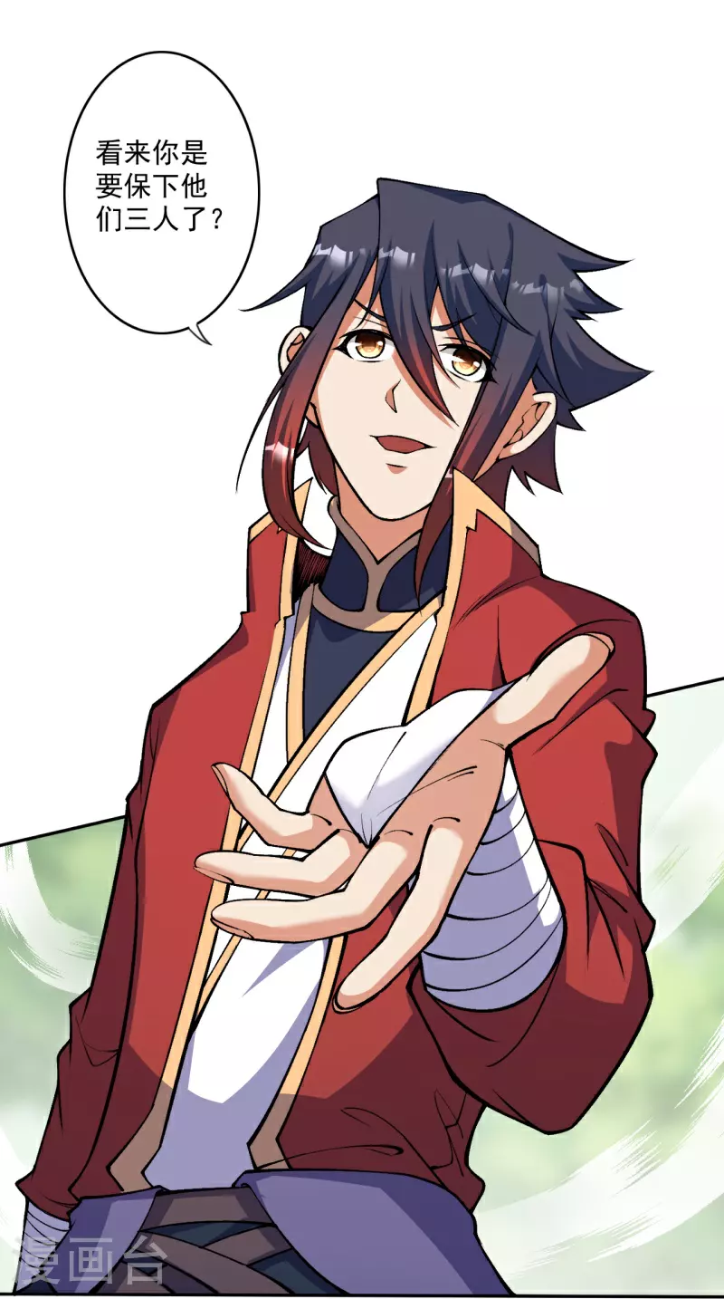 第174话 敢欺负我的人？ 第9页