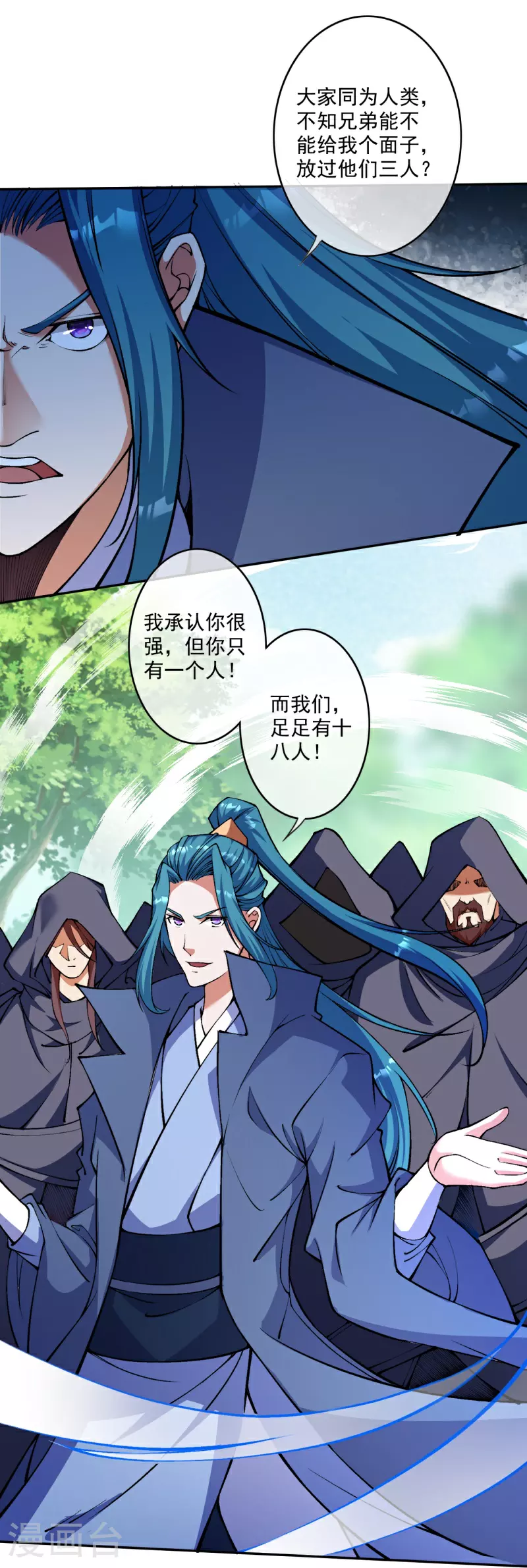 第174话 敢欺负我的人？ 第10页