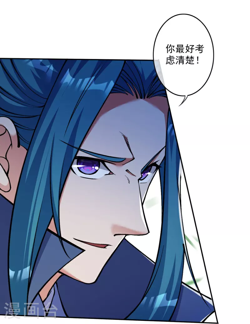 第174话 敢欺负我的人？ 第11页