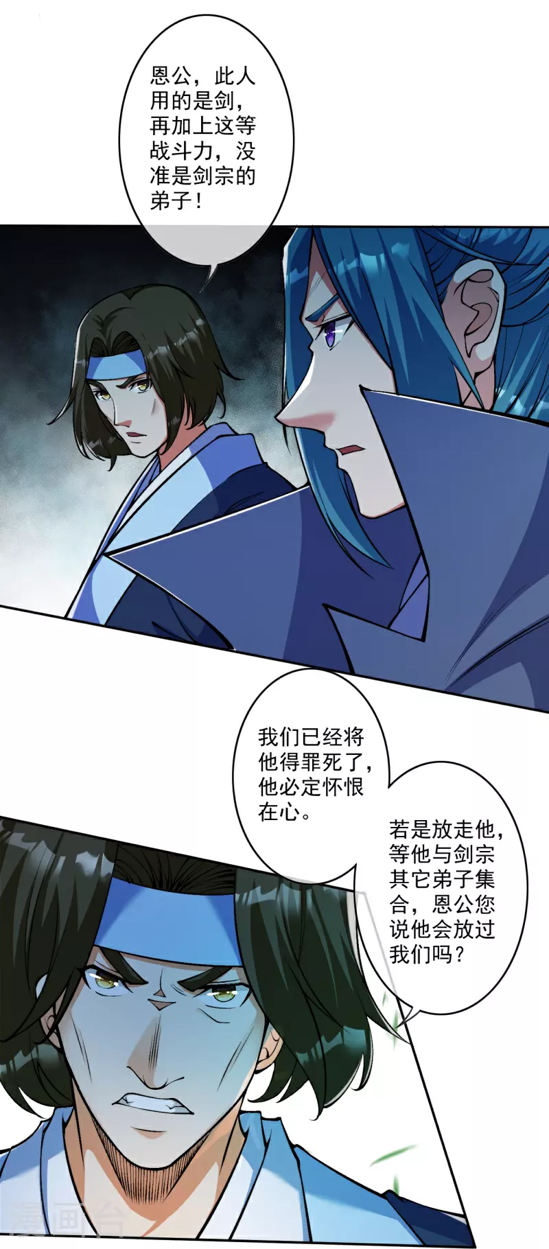 第174话 敢欺负我的人？ 第12页