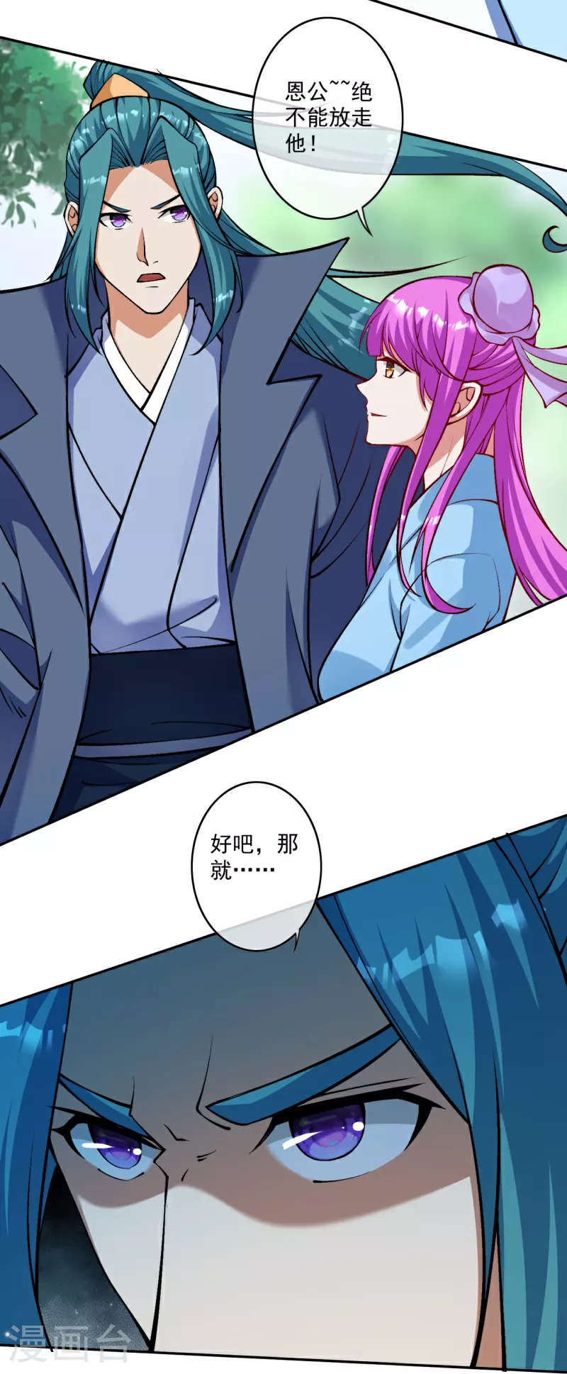 第174话 敢欺负我的人？ 第14页
