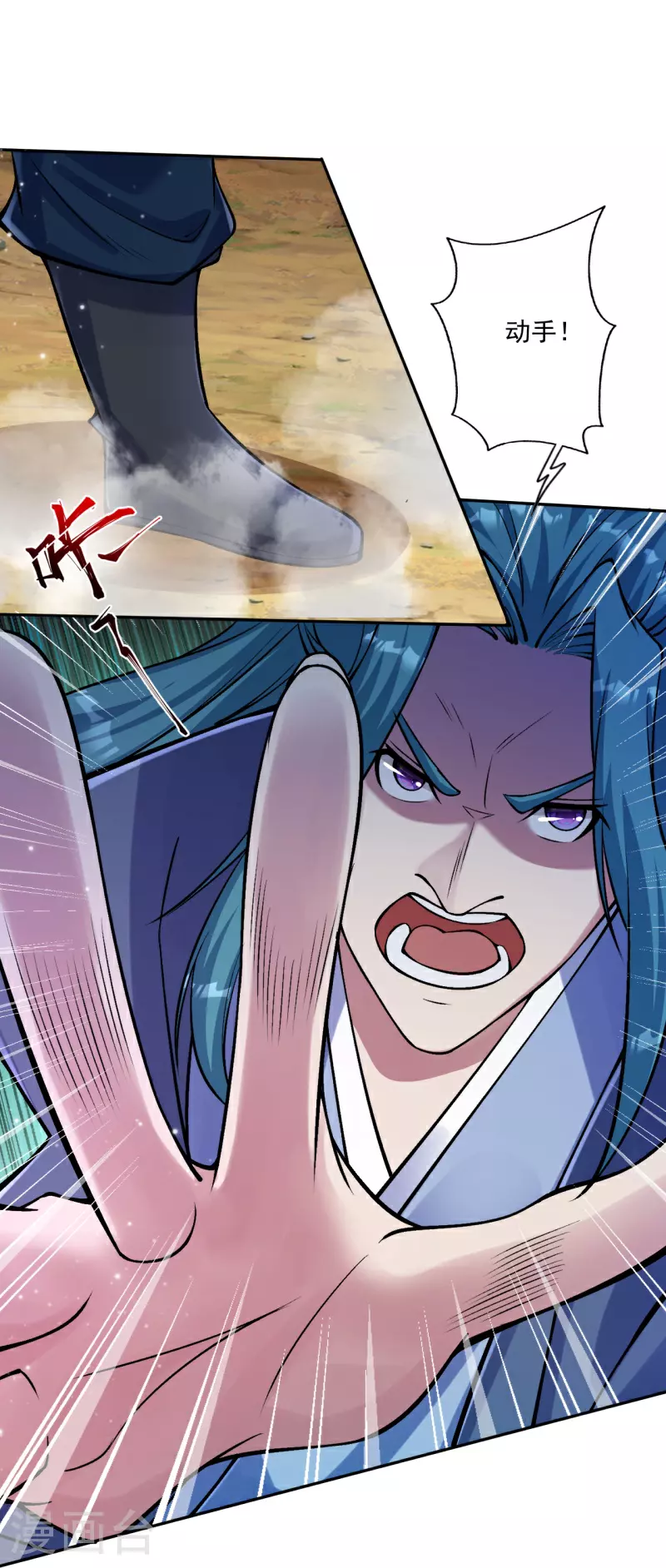 第174话 敢欺负我的人？ 第15页