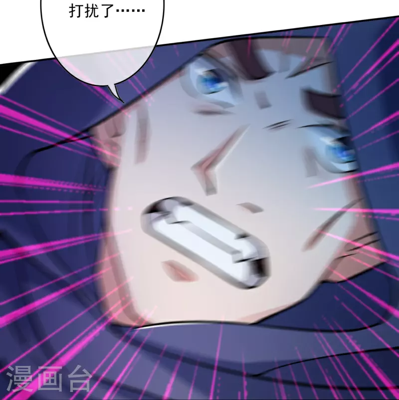 第174话 敢欺负我的人？ 第23页