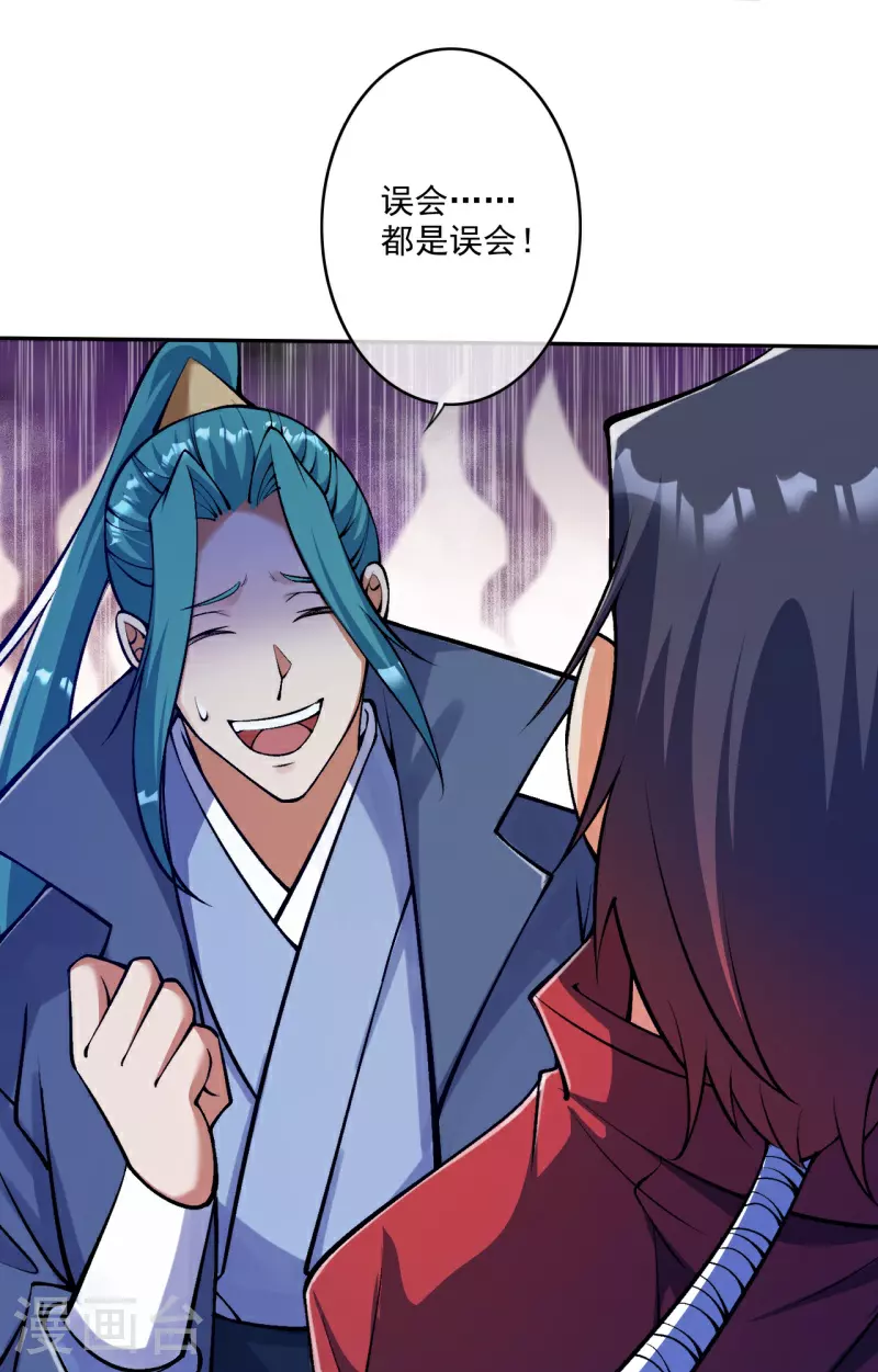 第174话 敢欺负我的人？ 第25页
