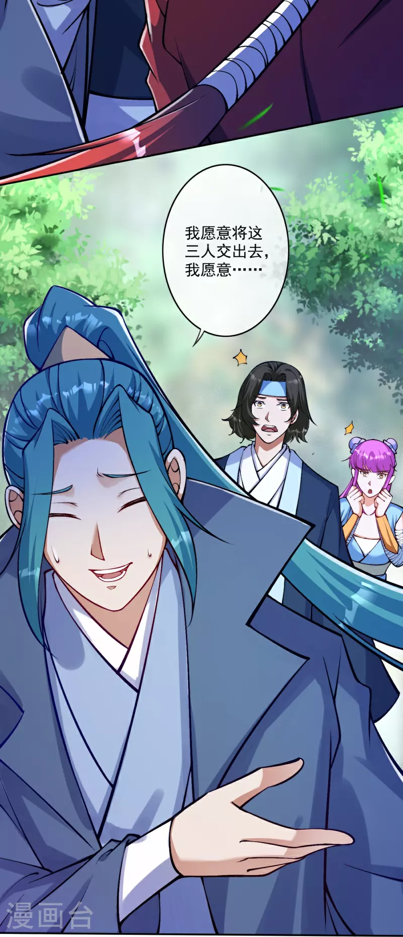 第174话 敢欺负我的人？ 第26页