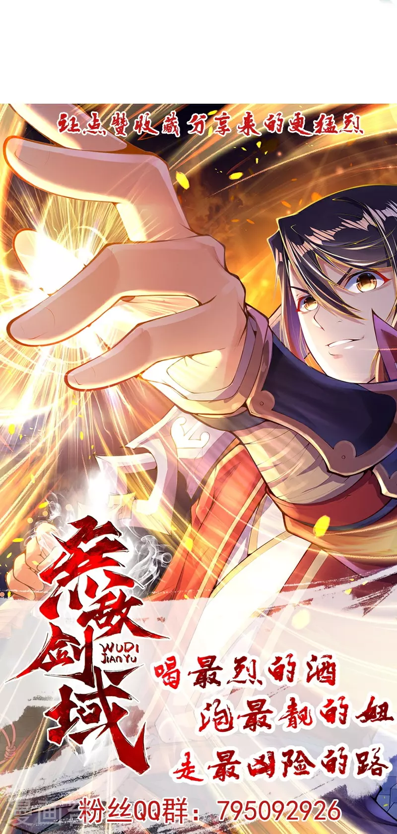 第174话 敢欺负我的人？ 第28页