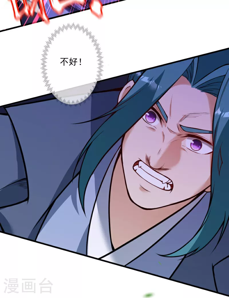 第175话 猎影豹 第4页