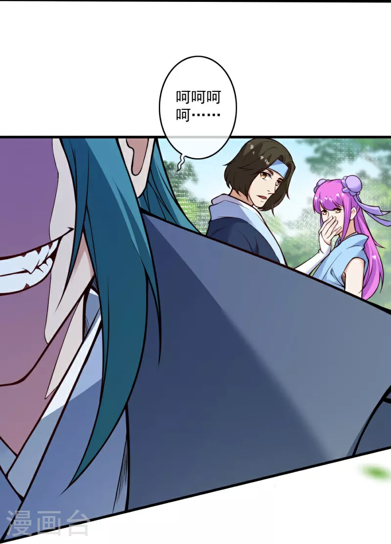 第175话 猎影豹 第8页