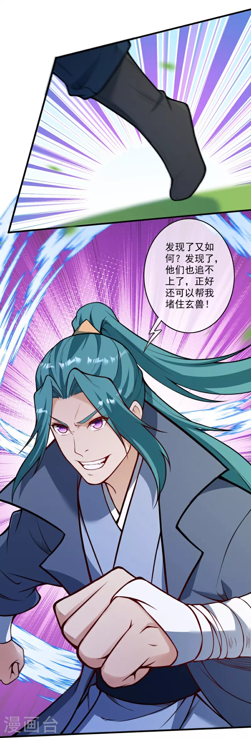 第175话 猎影豹 第9页
