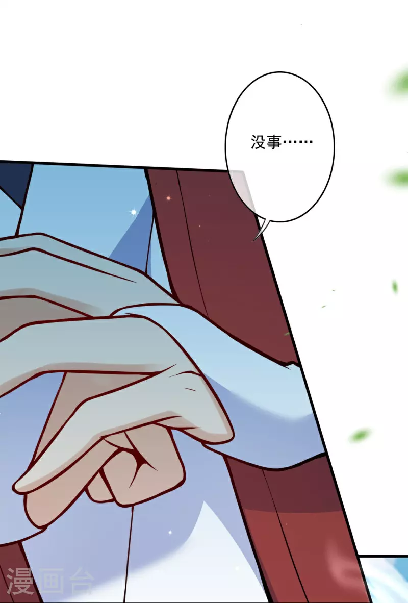 第175话 猎影豹 第10页