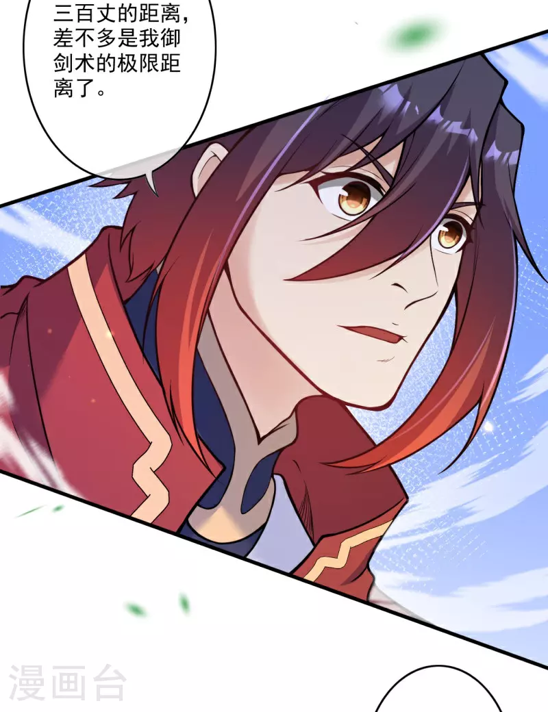 第175话 猎影豹 第14页