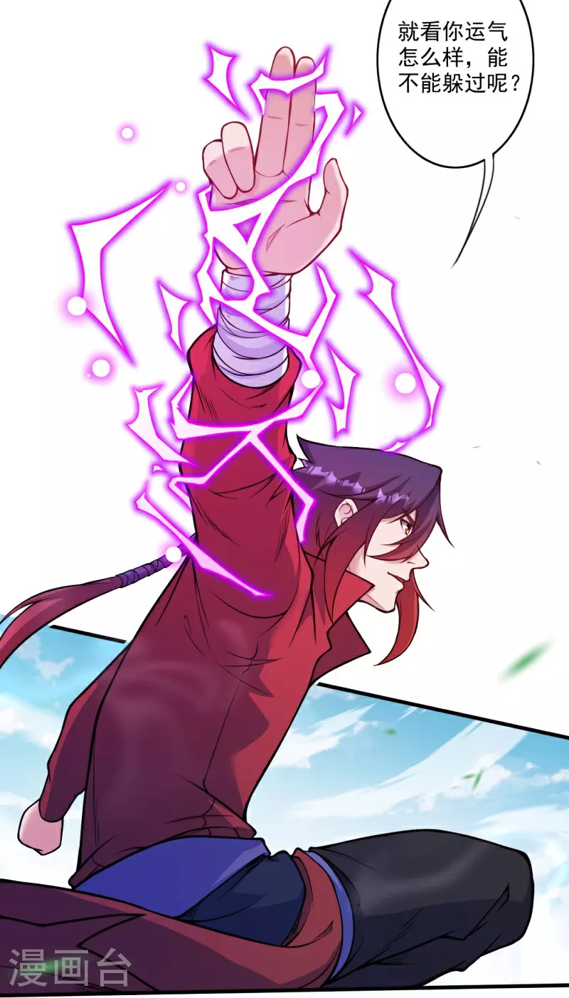 第175话 猎影豹 第15页