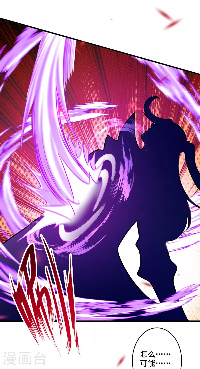 第175话 猎影豹 第18页