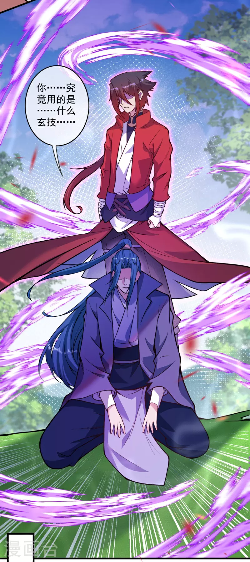 第175话 猎影豹 第20页