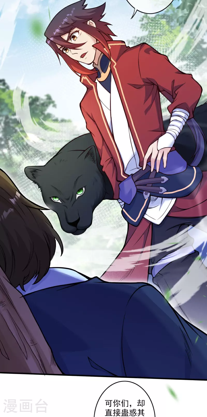 第175话 猎影豹 第24页