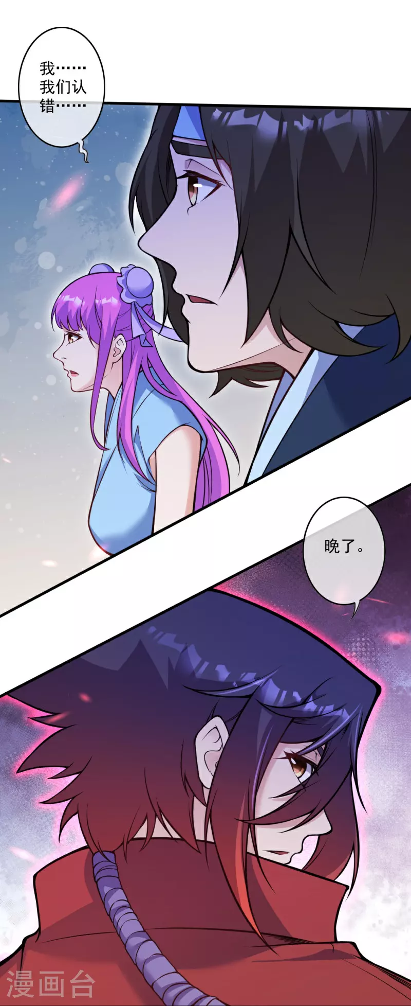 第175话 猎影豹 第27页