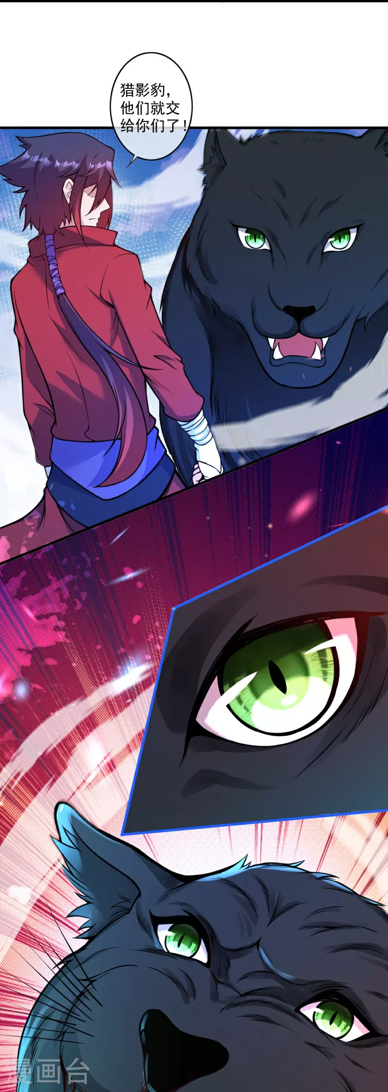 第175话 猎影豹 第28页