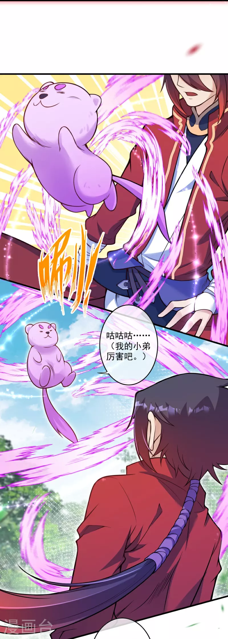 第175话 猎影豹 第31页