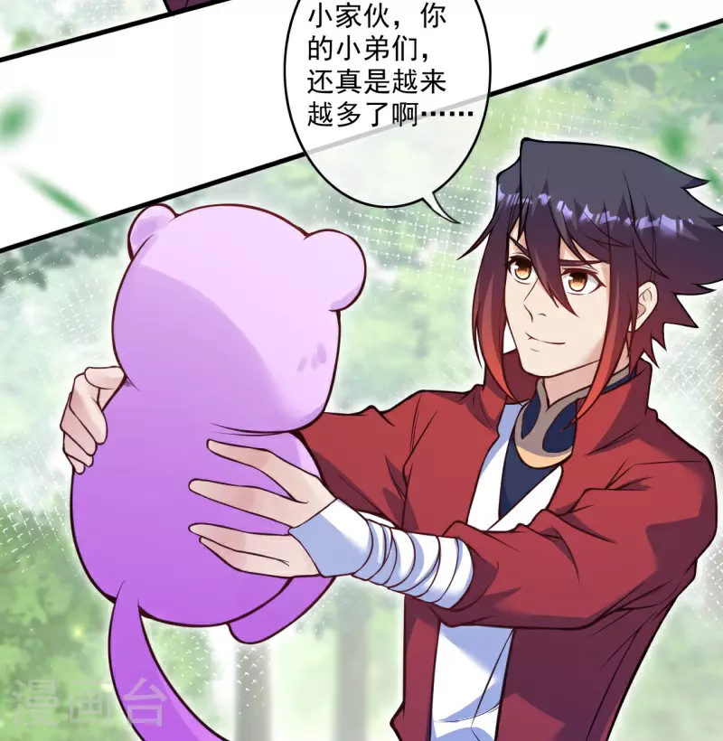 第175话 猎影豹 第32页