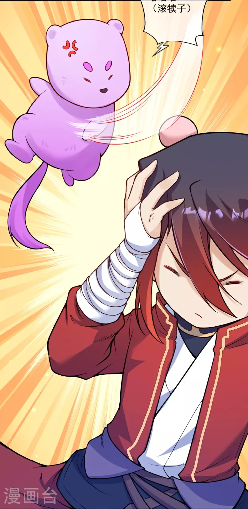 第175话 猎影豹 第35页