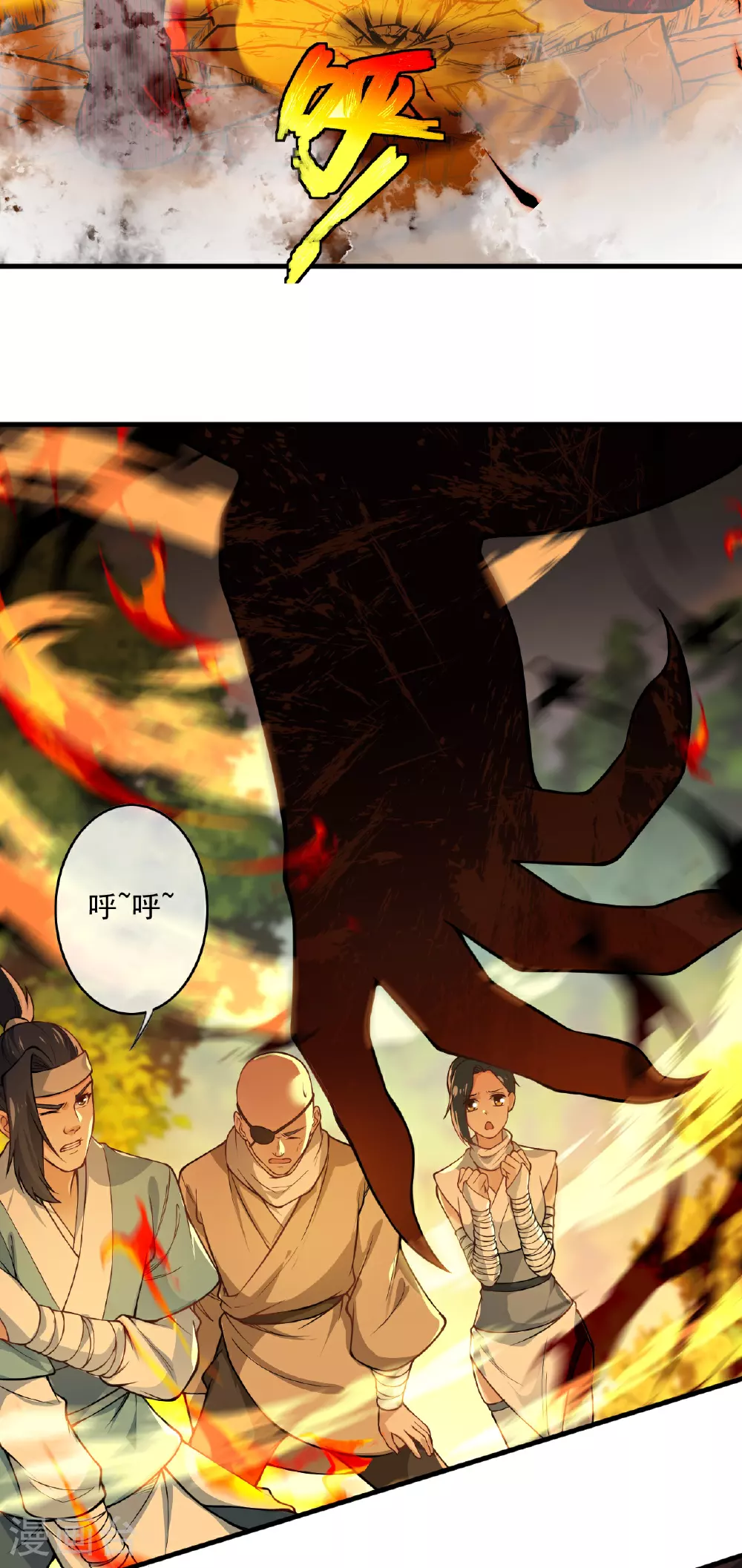 第176话 抢玄兽 第7页
