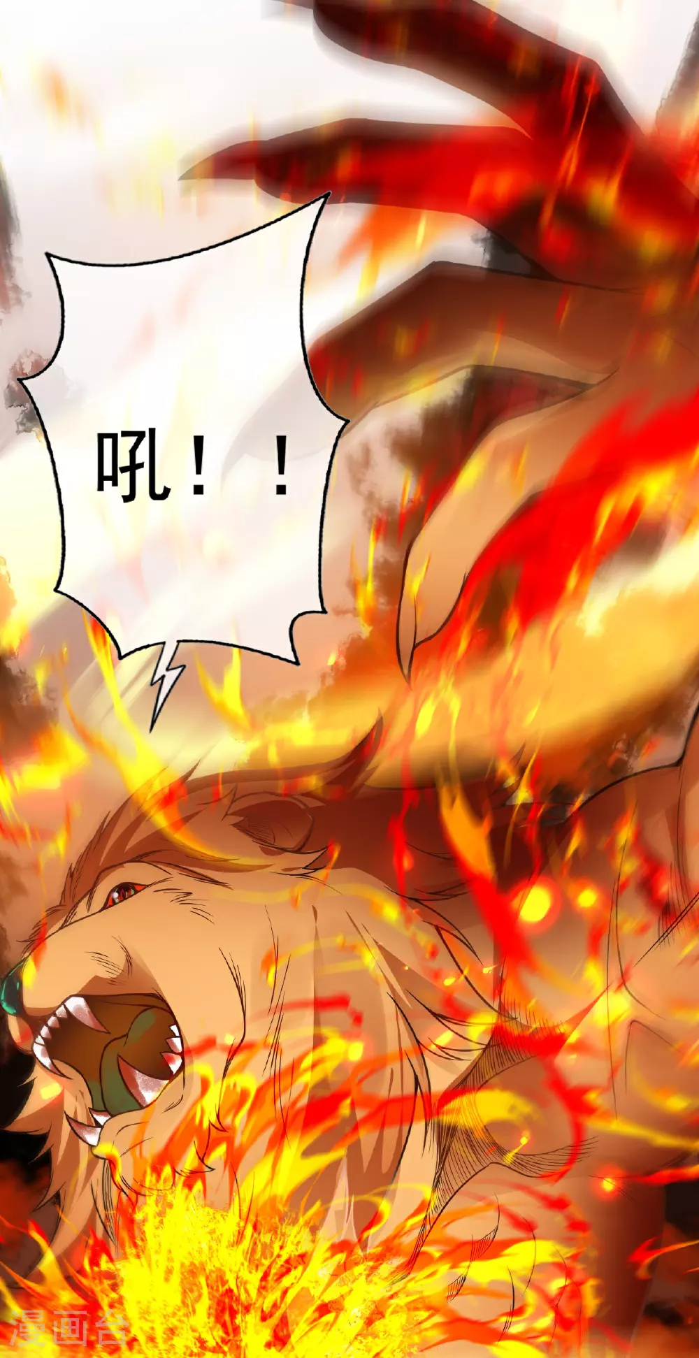第176话 抢玄兽 第10页