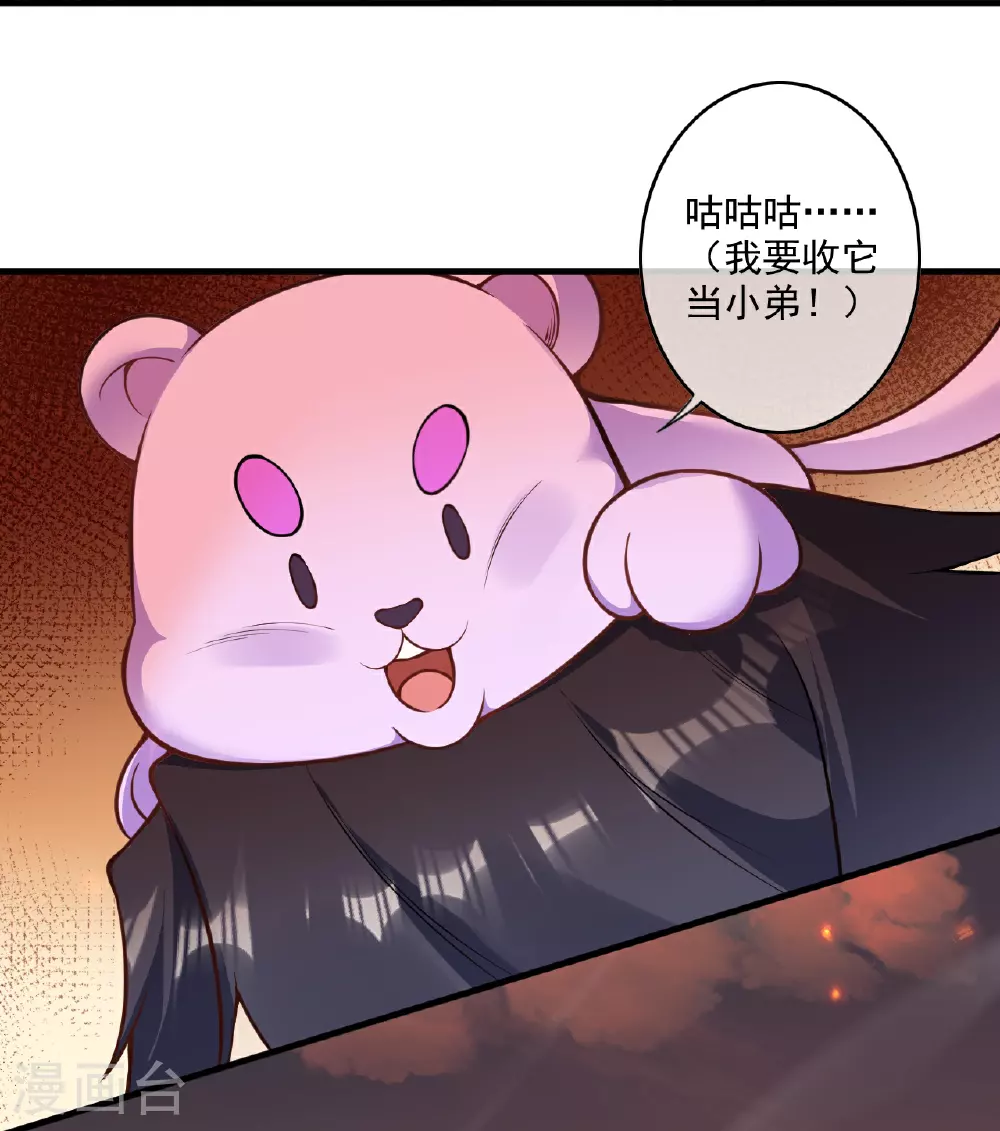 第176话 抢玄兽 第13页