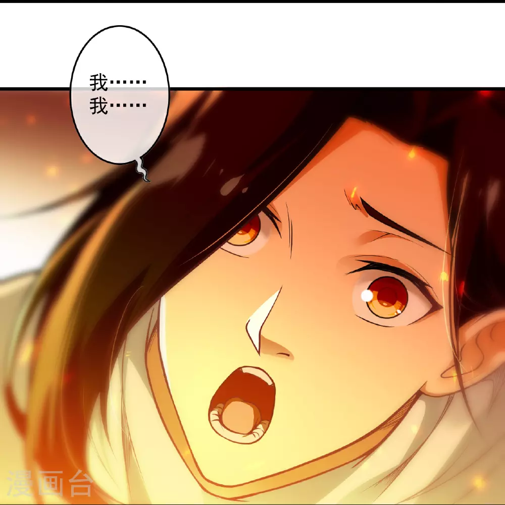 第176话 抢玄兽 第17页