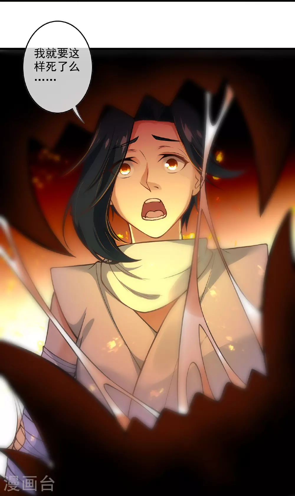 第176话 抢玄兽 第18页
