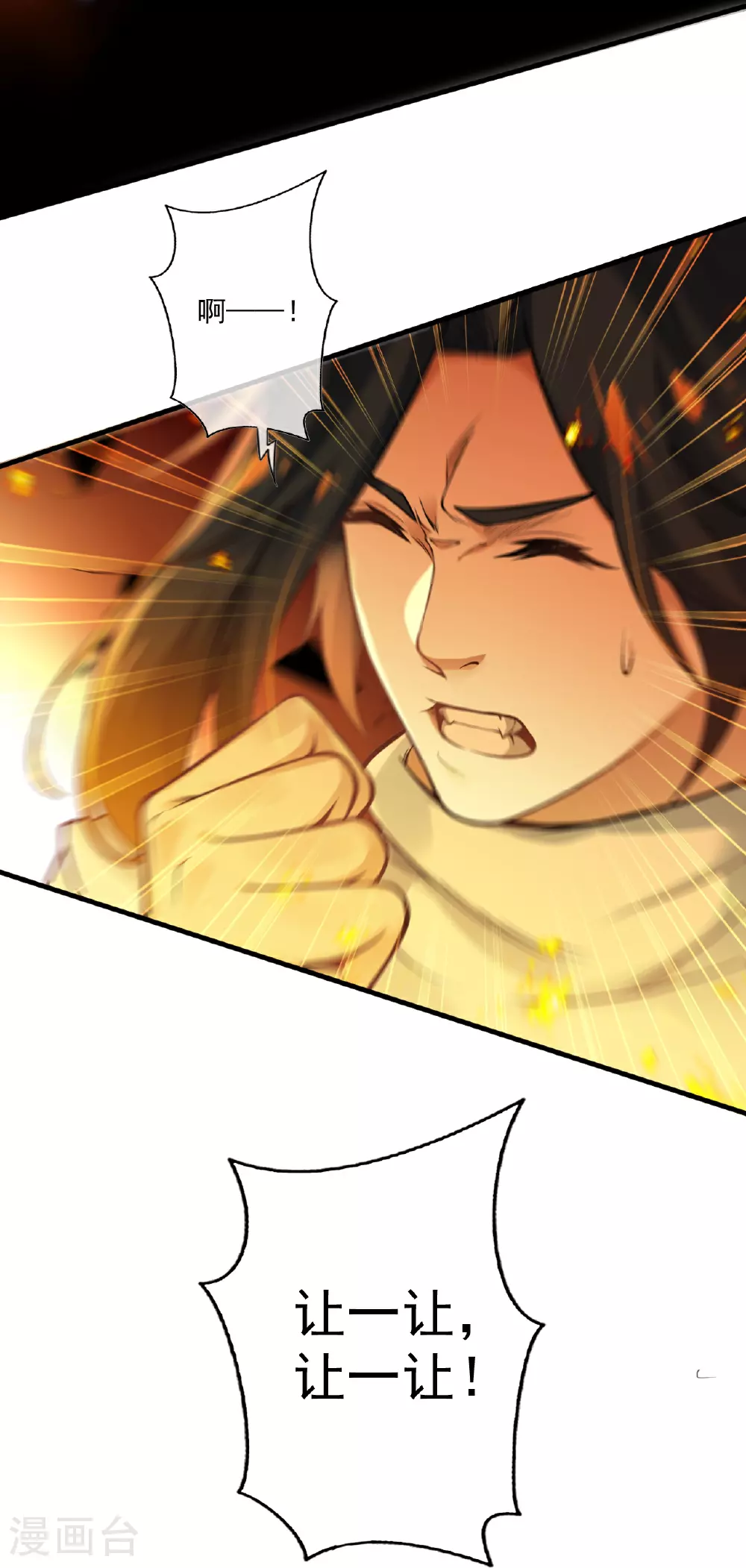 第176话 抢玄兽 第19页