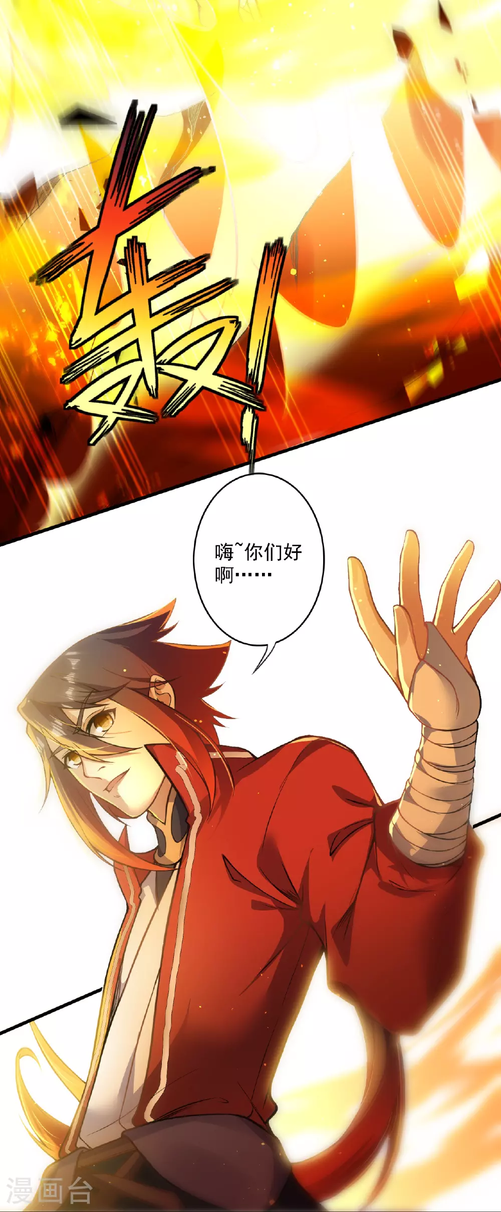 第176话 抢玄兽 第22页
