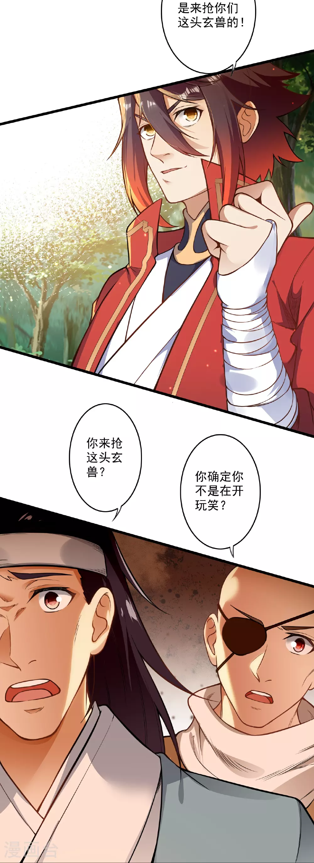 第176话 抢玄兽 第24页