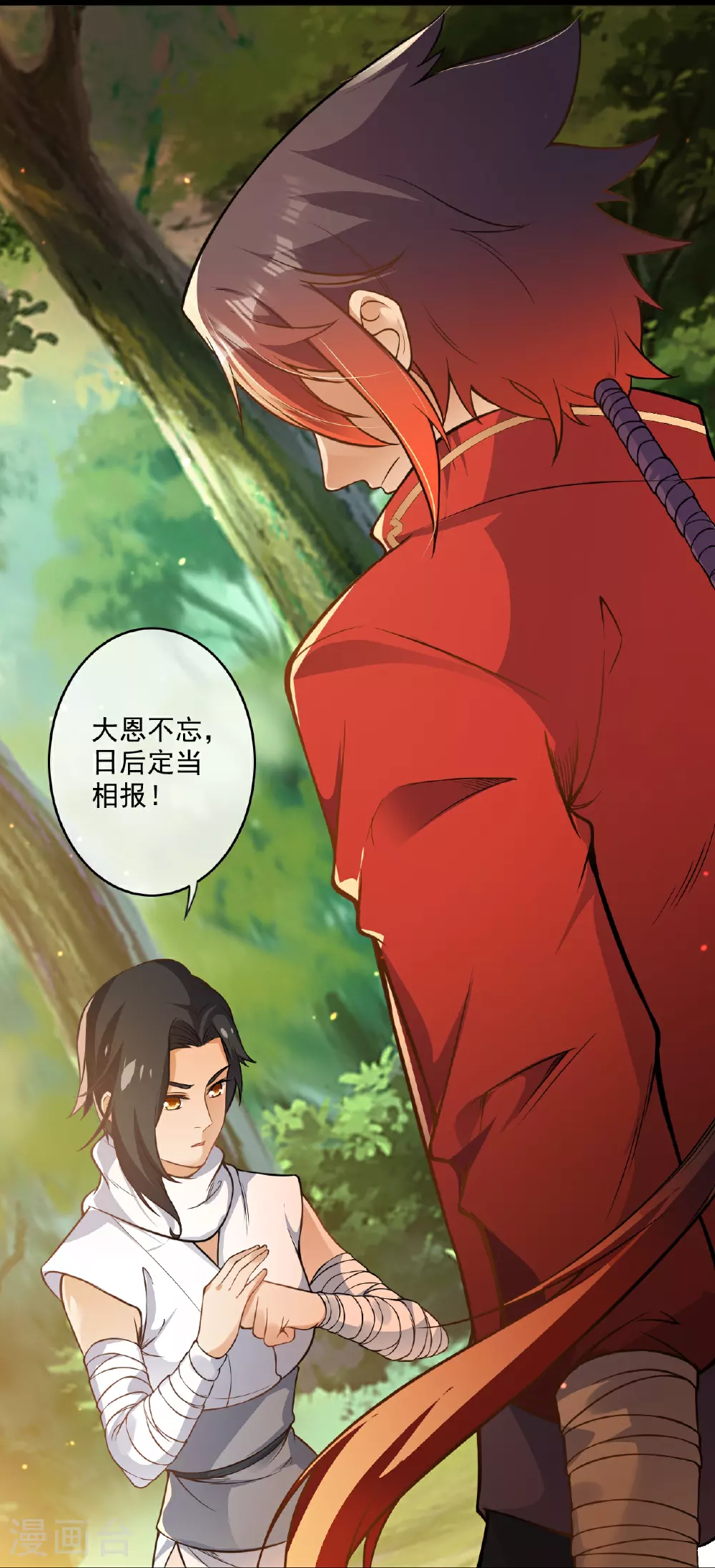 第176话 抢玄兽 第25页